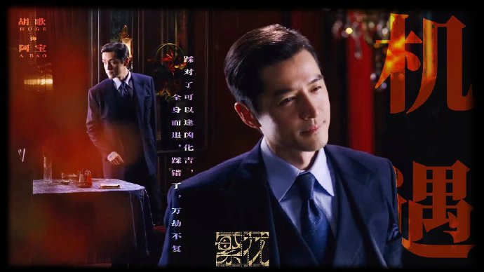 阿宝逆袭之路——精准捕“机”成就传奇