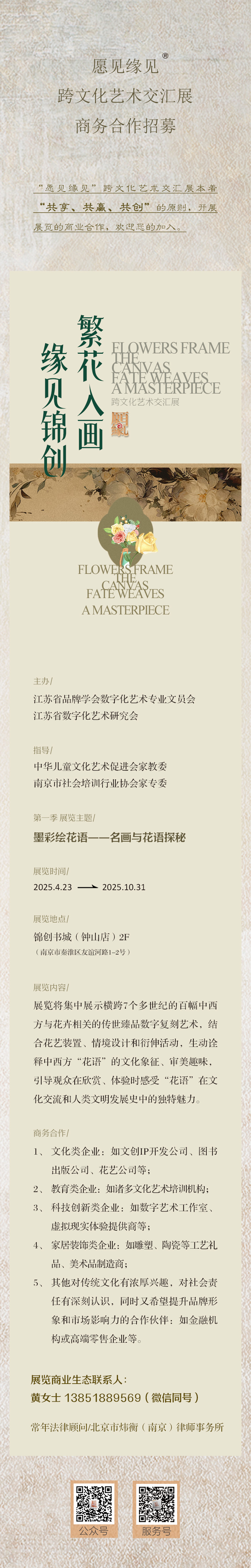 招商海报